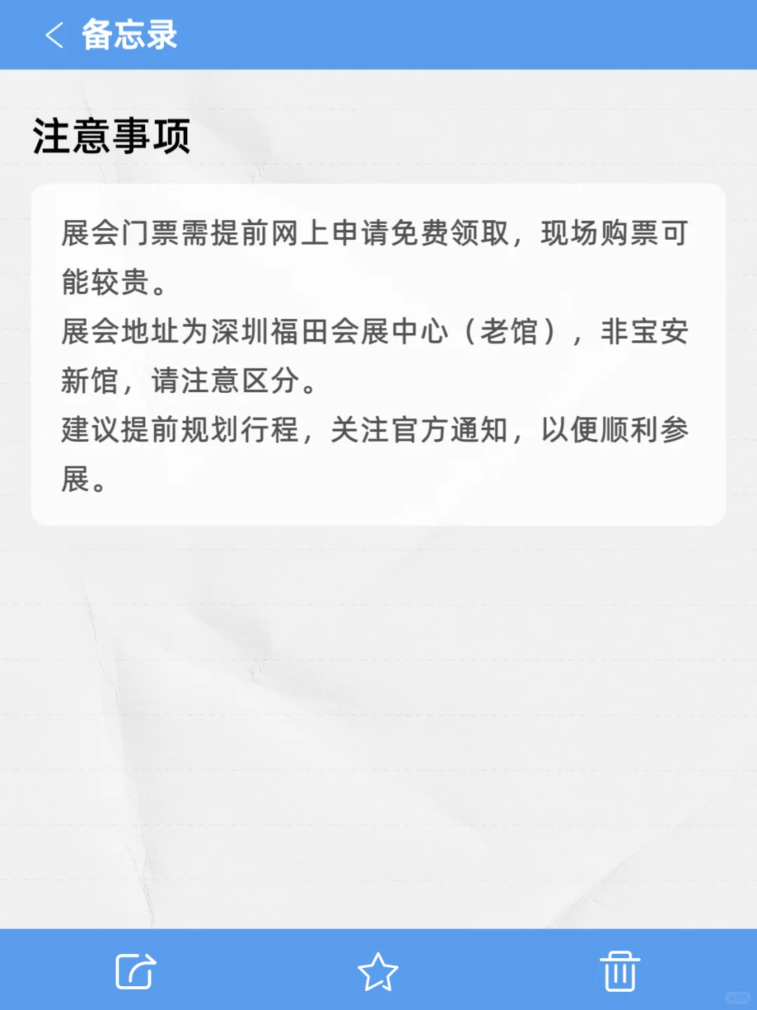 2025ICBE深圳跨境电商展全攻略