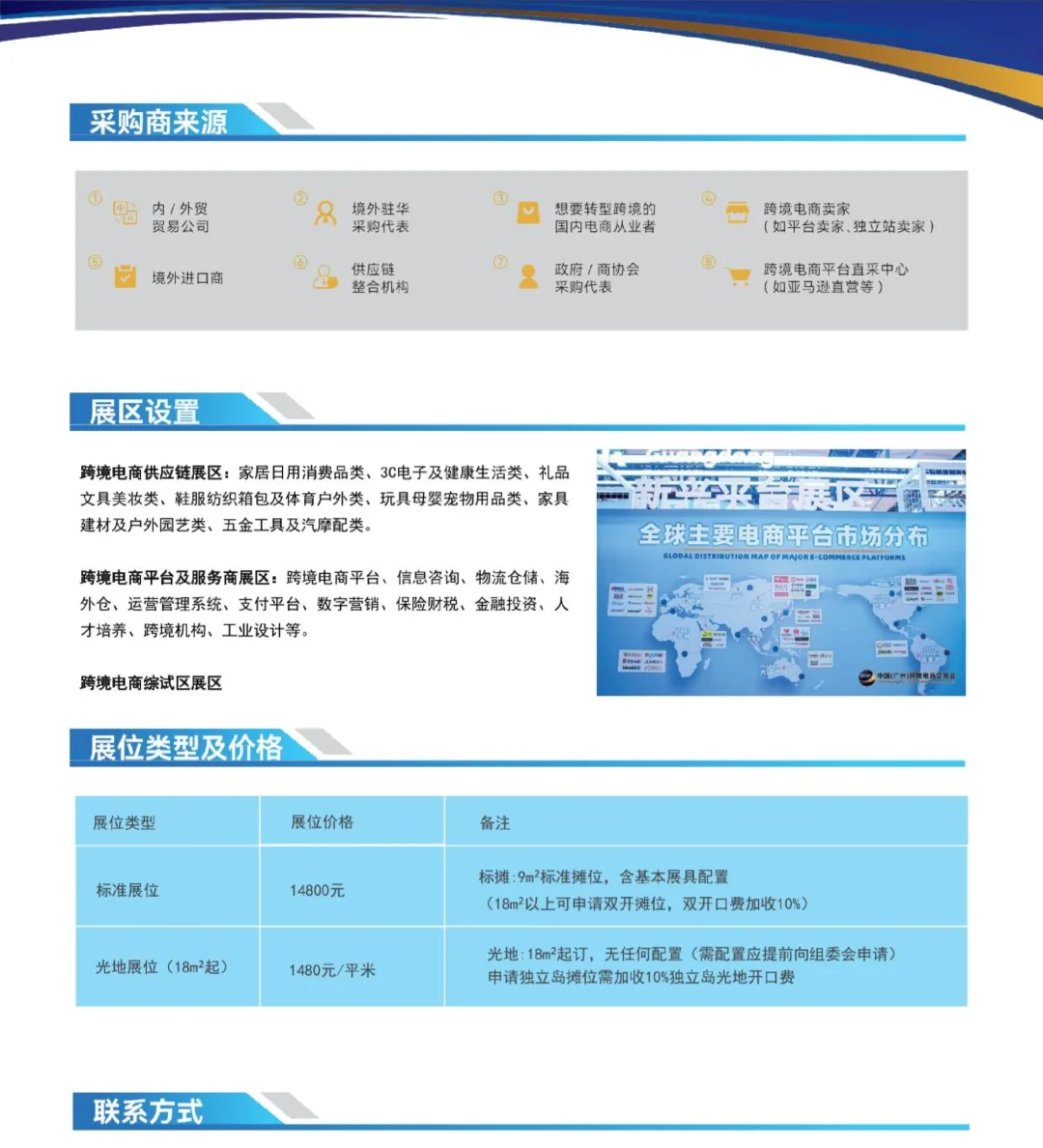跨境电商人必看!3月福州这场展会别错过