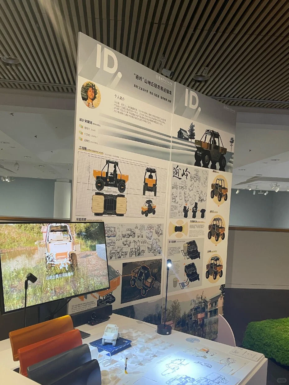 清美工业设计毕设大PK✨本科vs硕士谁更绝