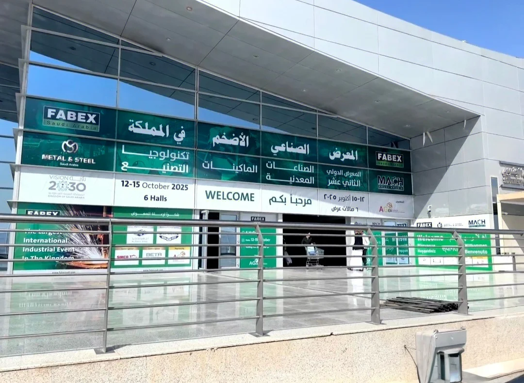 期待2026年沙特冶金钢铁金属展