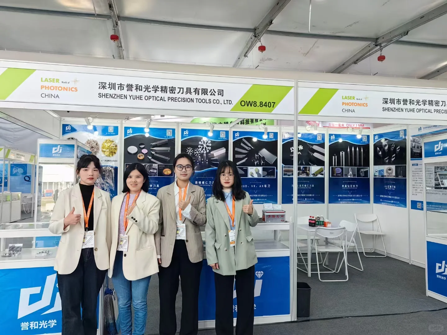誉和光学 展会 深圳誉和光学刀具