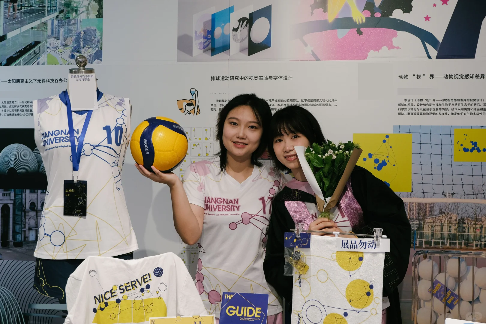 ?排球人的毕设！