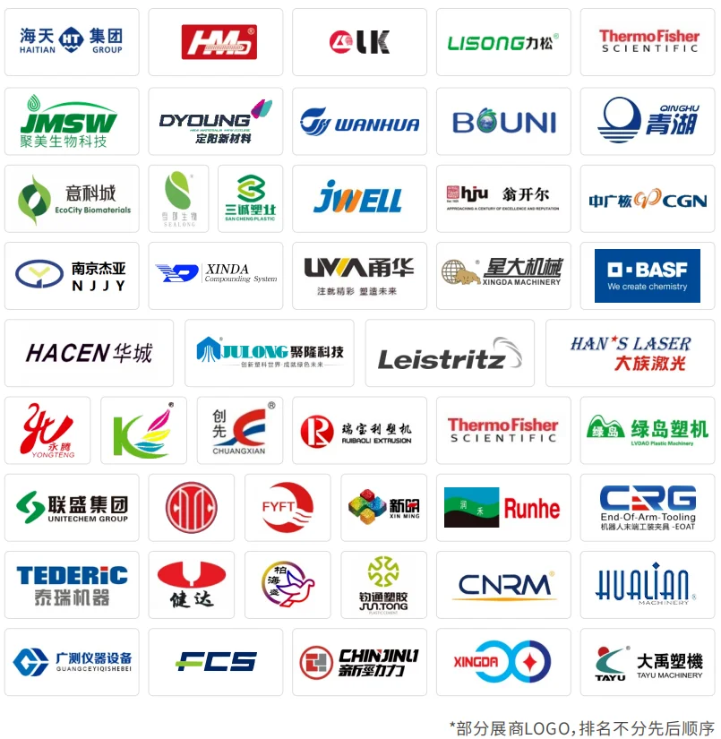 10月15日苏州橡塑展攻略(门票+展商+交通)