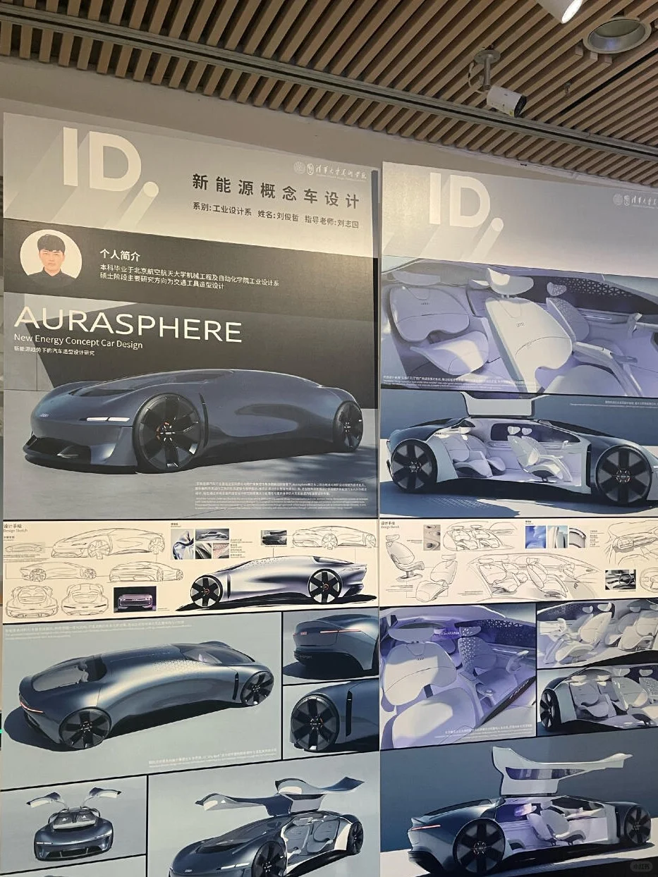 清美工业设计毕设大PK✨本科vs硕士谁更绝