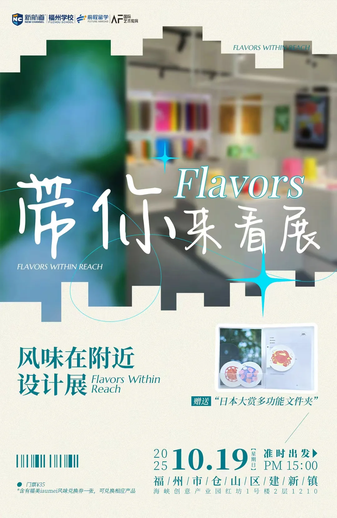 美食+设计展!这波灵感我先冲了✨