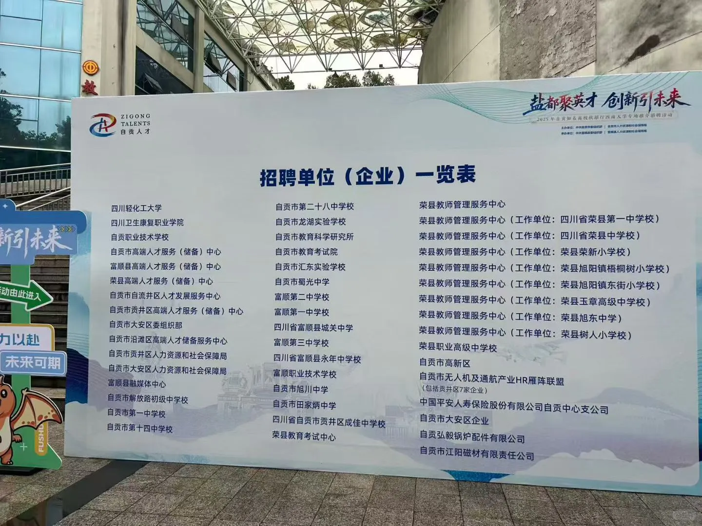 有编！自贡人才引进277名