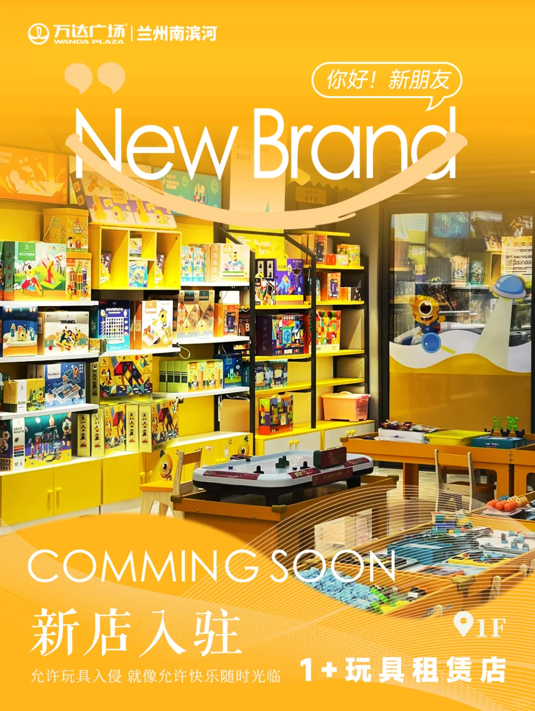 南滨河万达点单式招商！等你来开麦?