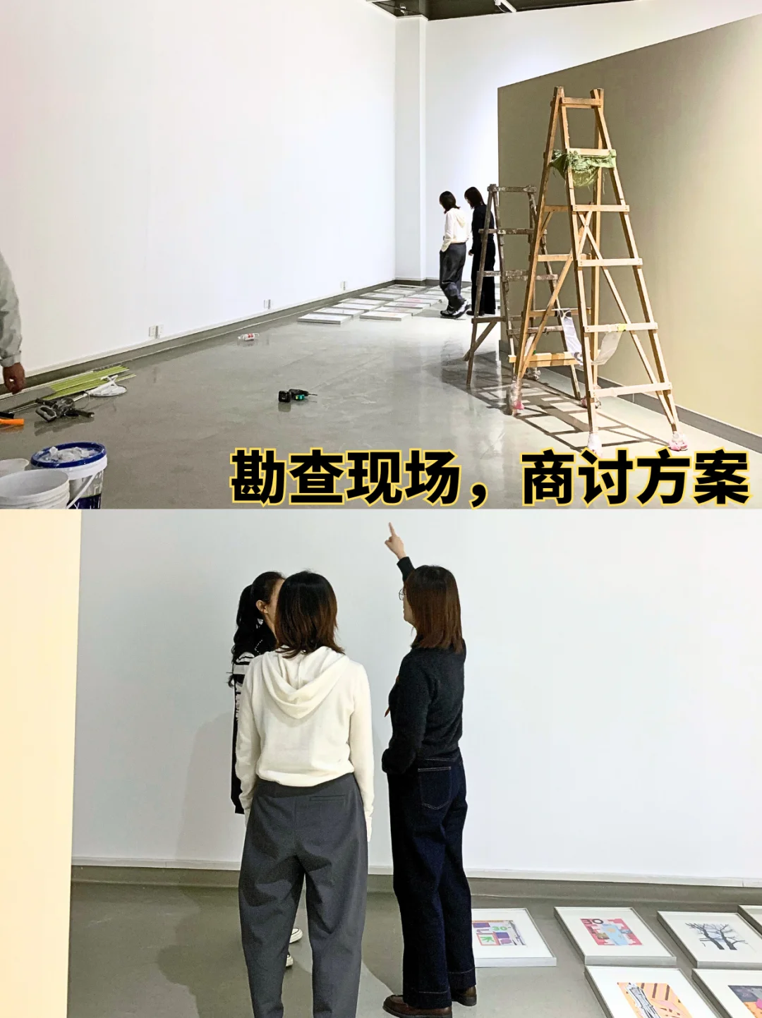 领域展开｜欧亚30周年校庆艺术设计展布展中
