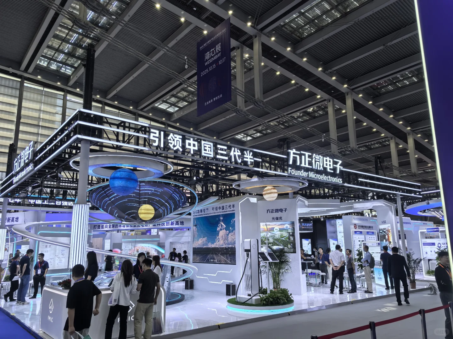 2025湾区半导体产业生态博览会（深圳）