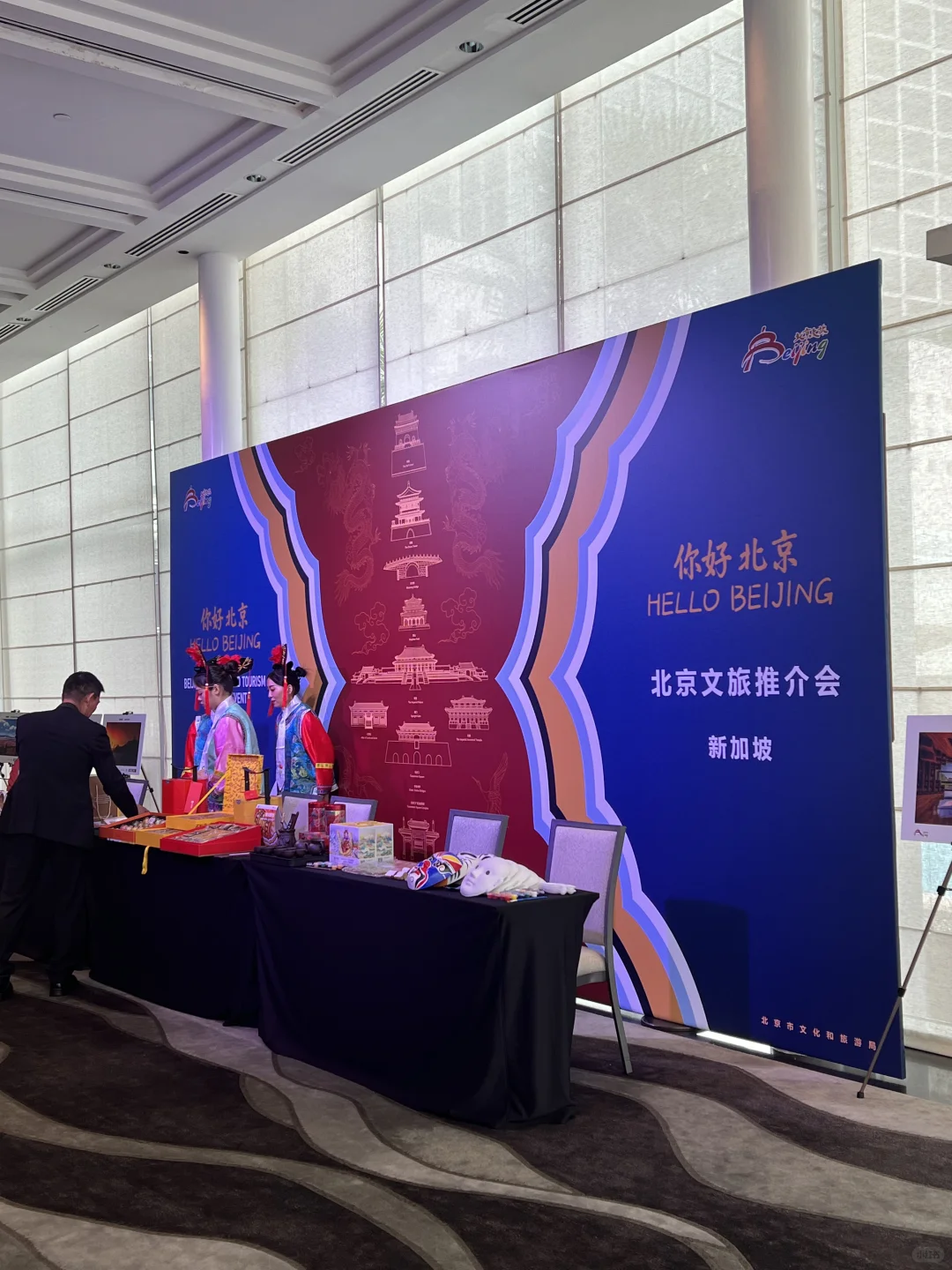 ????中英交传｜新加坡·北京文旅推介会