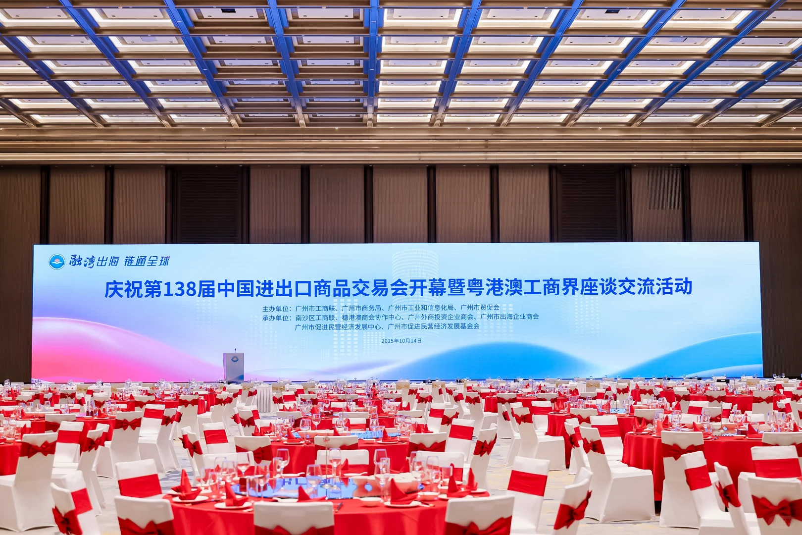 广州南沙国际会议会展中心