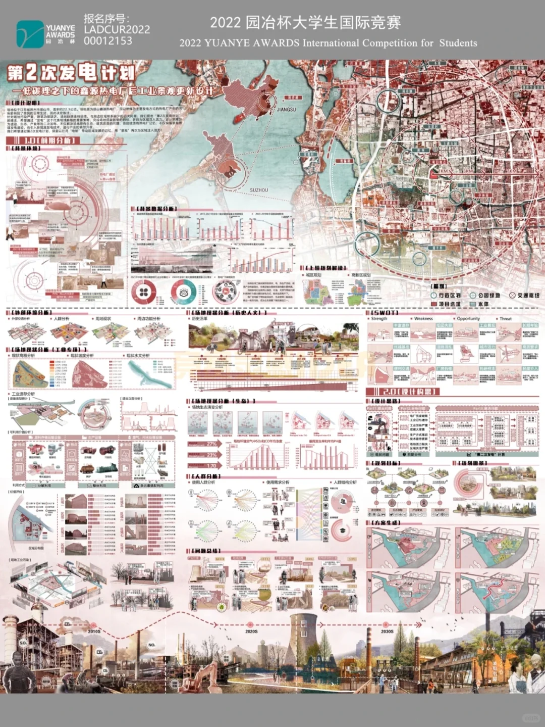 速来！看园冶杯一等奖的策略解读！