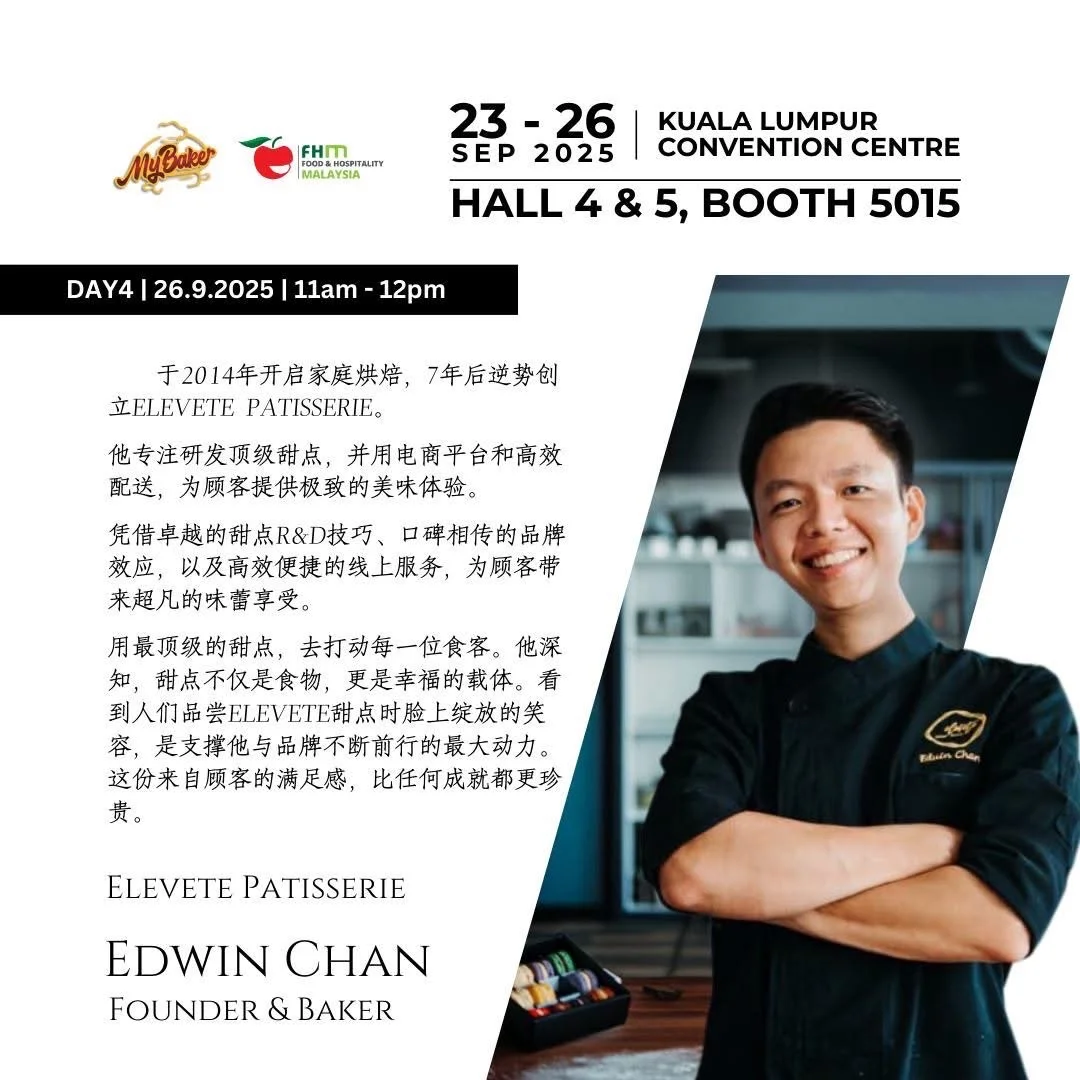 2025 最有看头食品展!我们在5015