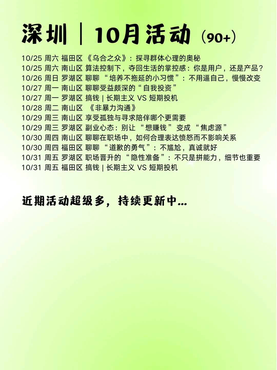 在深圳别浪费这么多资源啊!!!