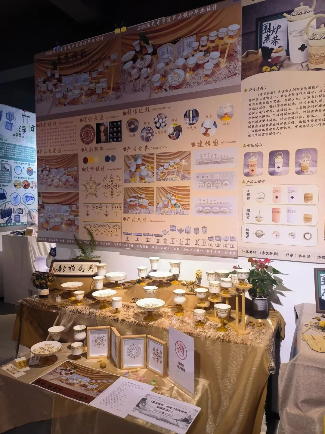 2021级毕业设计展分享