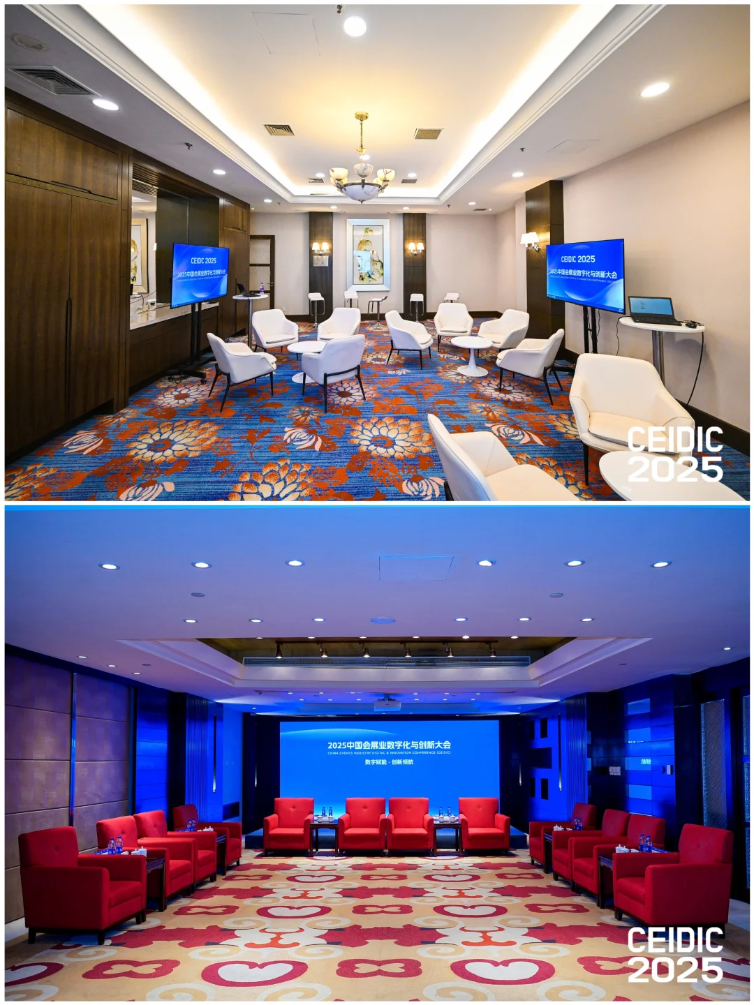 活动案例分享 | 会展业数字化与创新大会