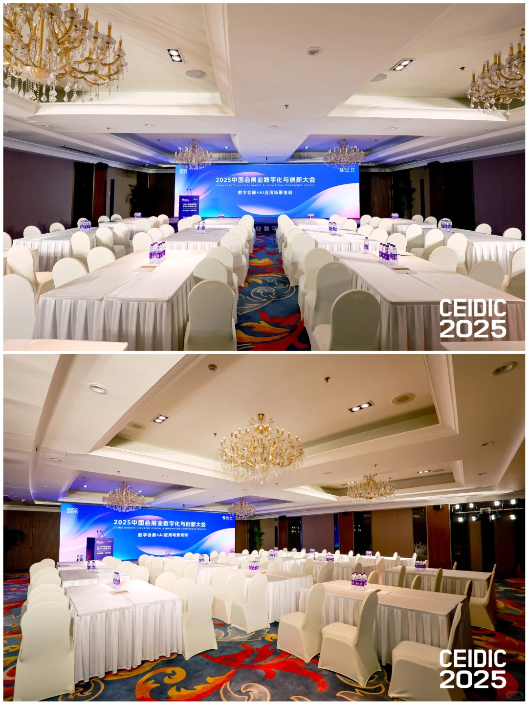 活动案例分享 | 会展业数字化与创新大会