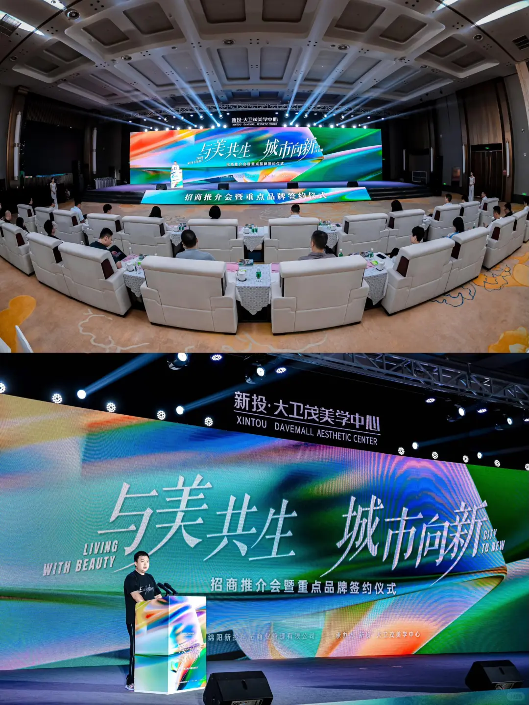 深圳活动策划丨招商推介会