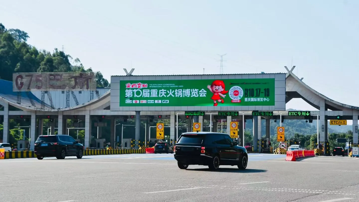 重庆火锅产业博览会