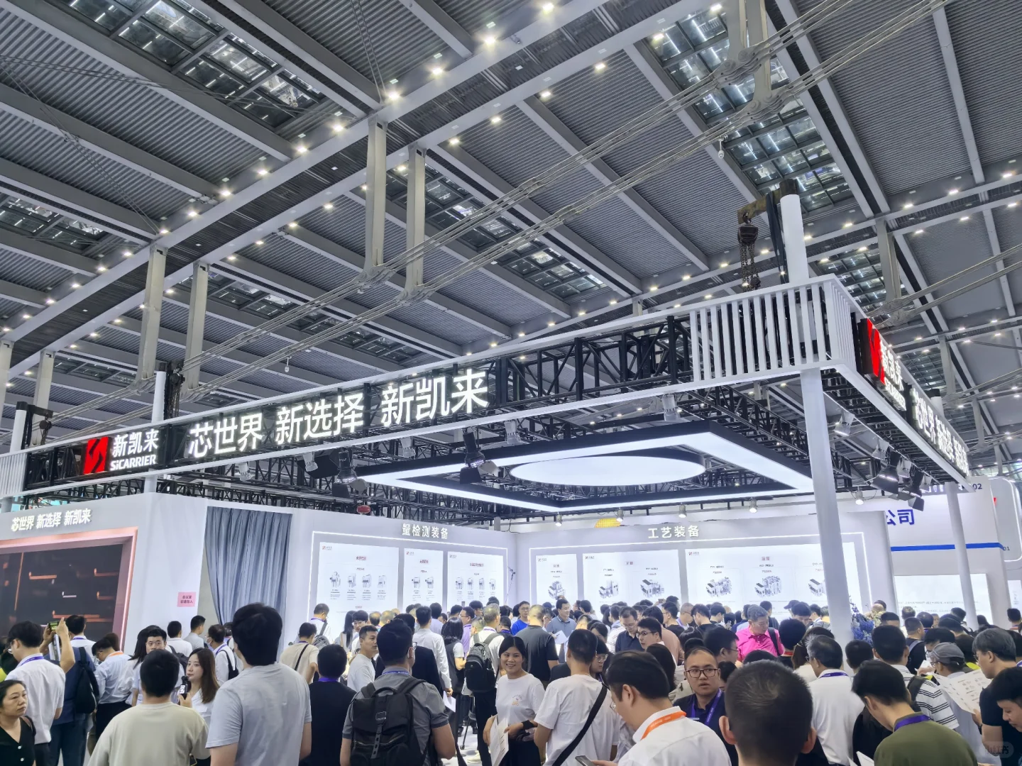 2025湾区半导体产业生态博览会（深圳）