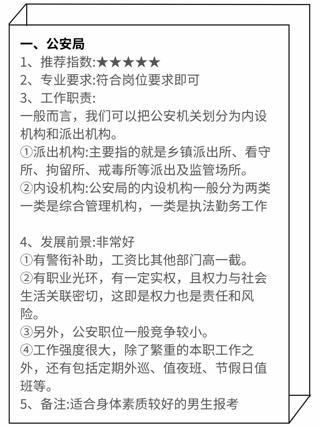 旅游管理的好日子来啦!!