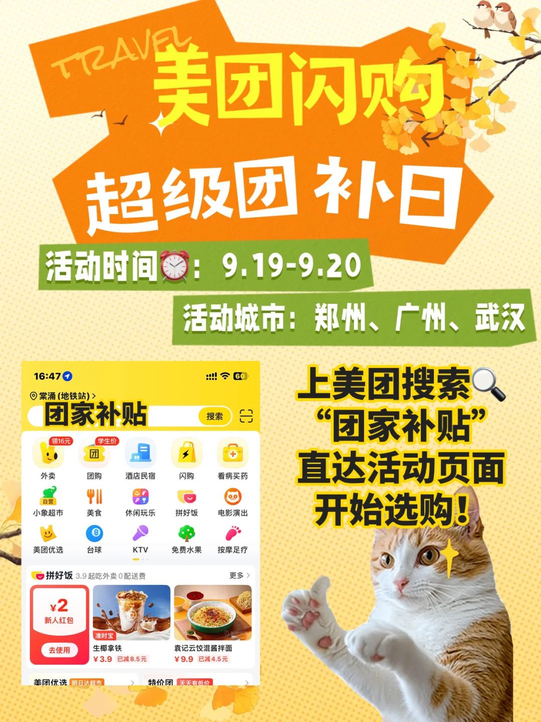 换机党速冲！这波补贴巨香！