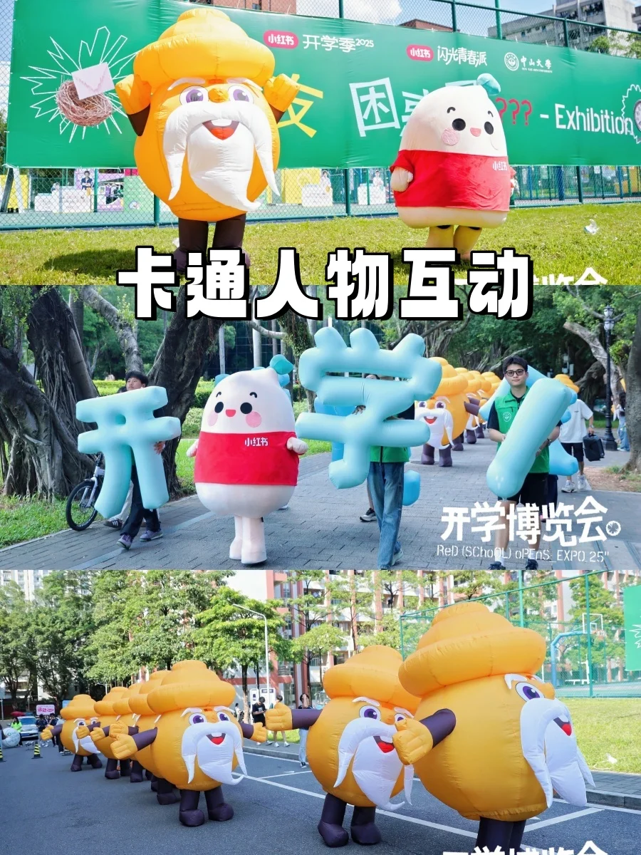 ?小红书开学博览会,创意策划超吸睛❗