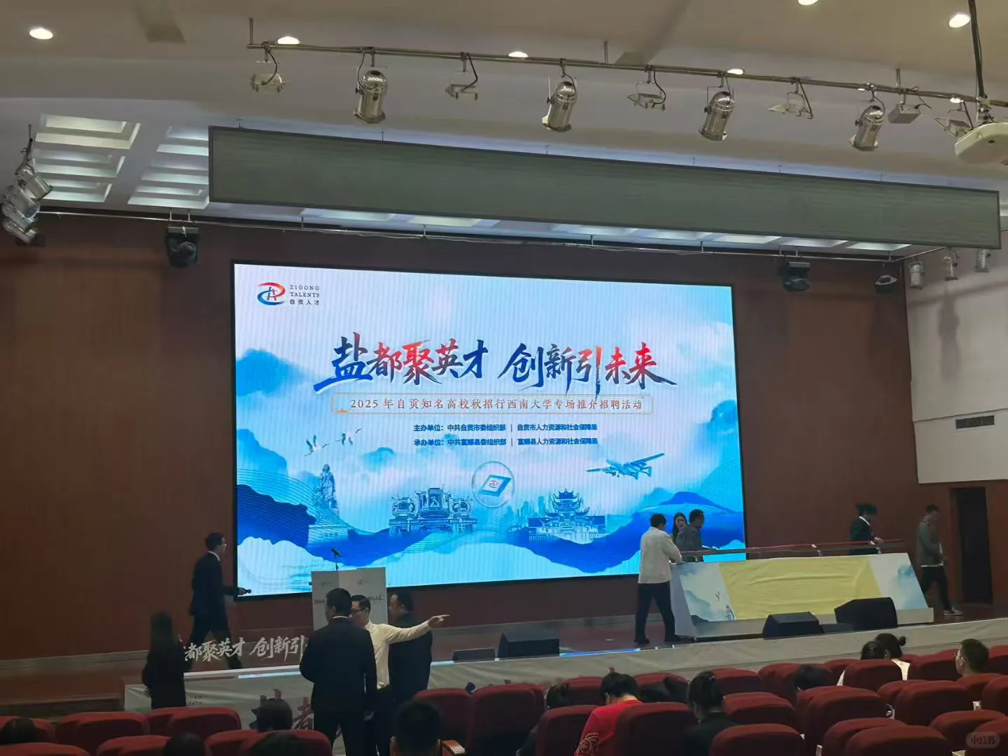 有编！自贡人才引进277名