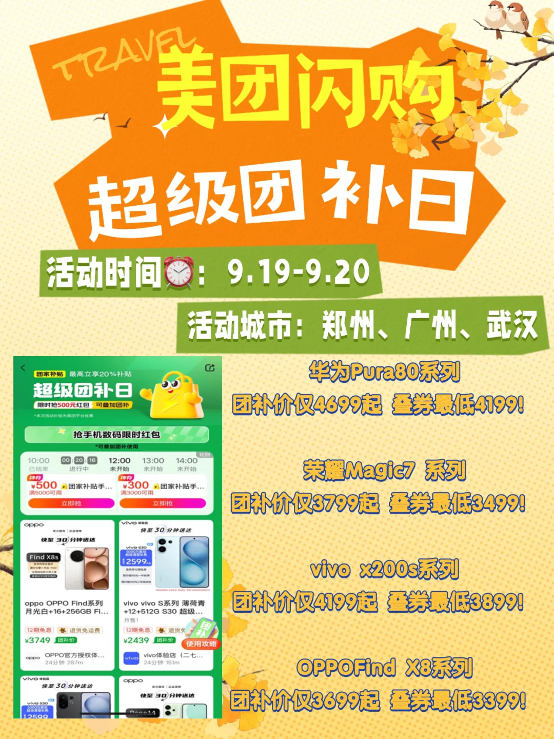 换机党速冲！这波补贴巨香！