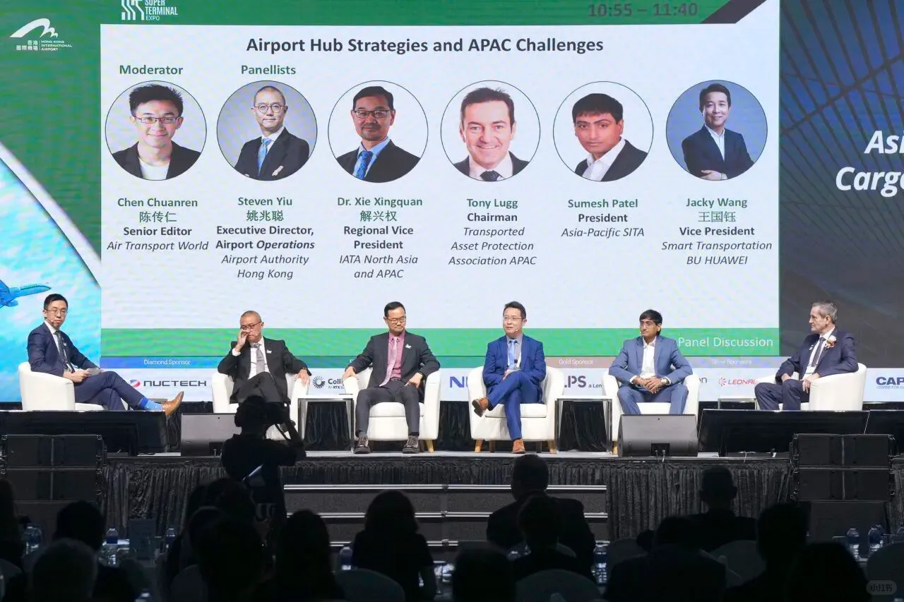 STE 2025超级枢纽博览会(香港)