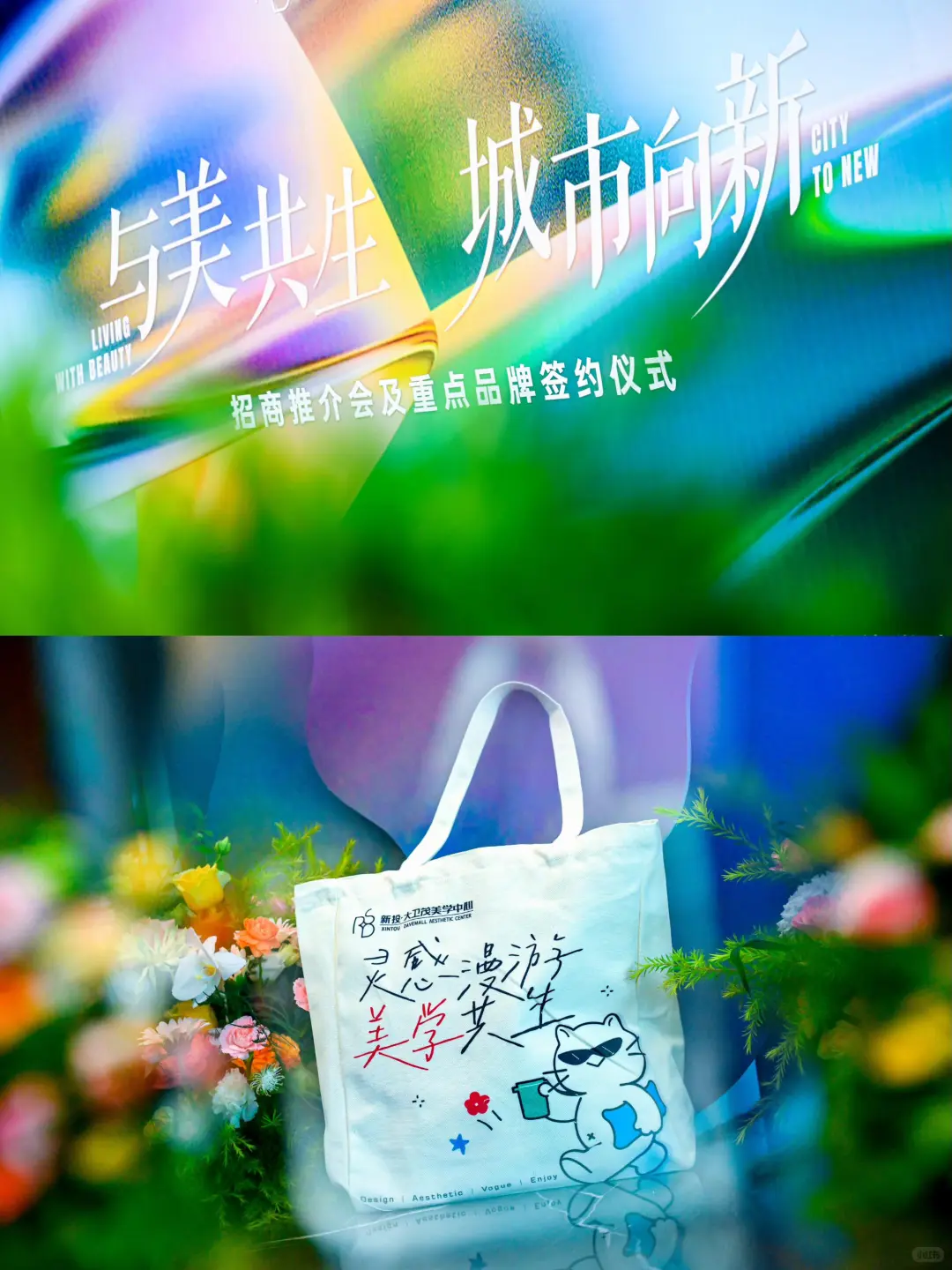 深圳活动策划丨招商推介会