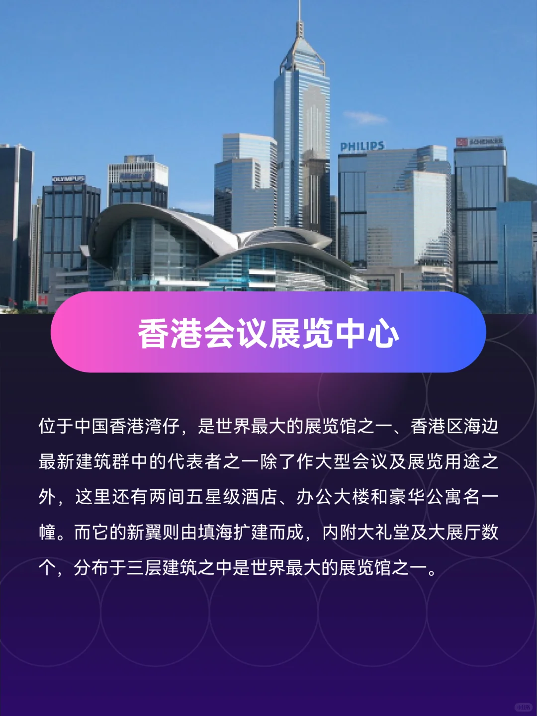 ?全球十大顶流会展中心!你知道几个?✨