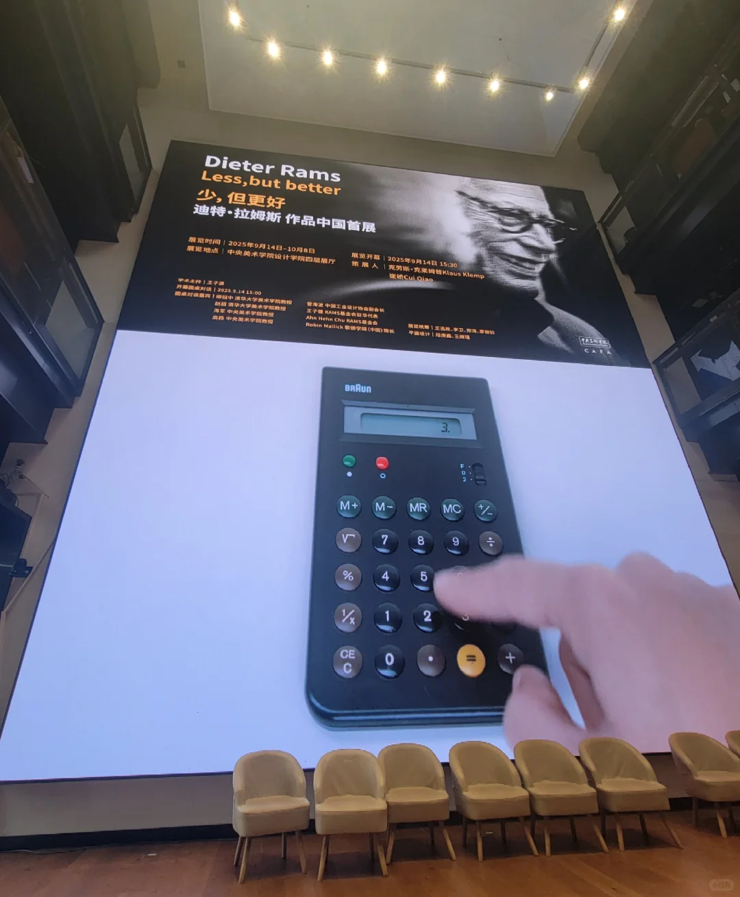 中央美术学院美术馆（2）