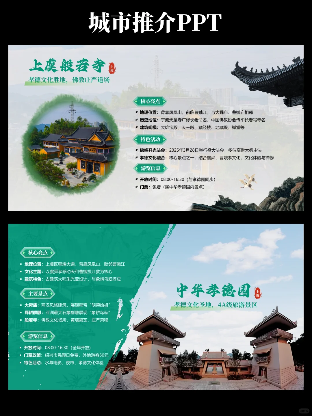 领导肝火太旺?我的招商PPT好到他没脾气