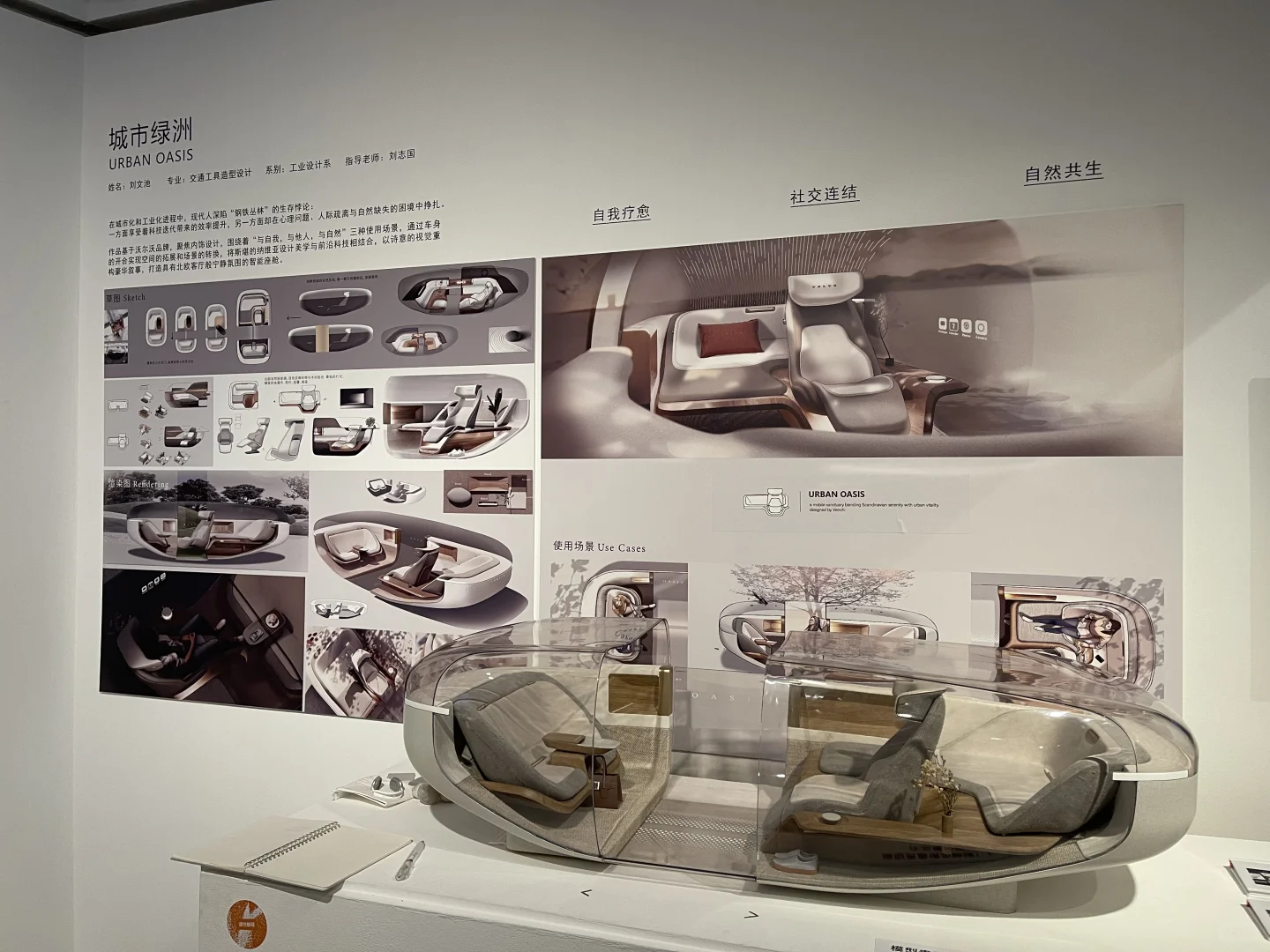 清美工业设计毕设大PK✨本科vs硕士谁更绝