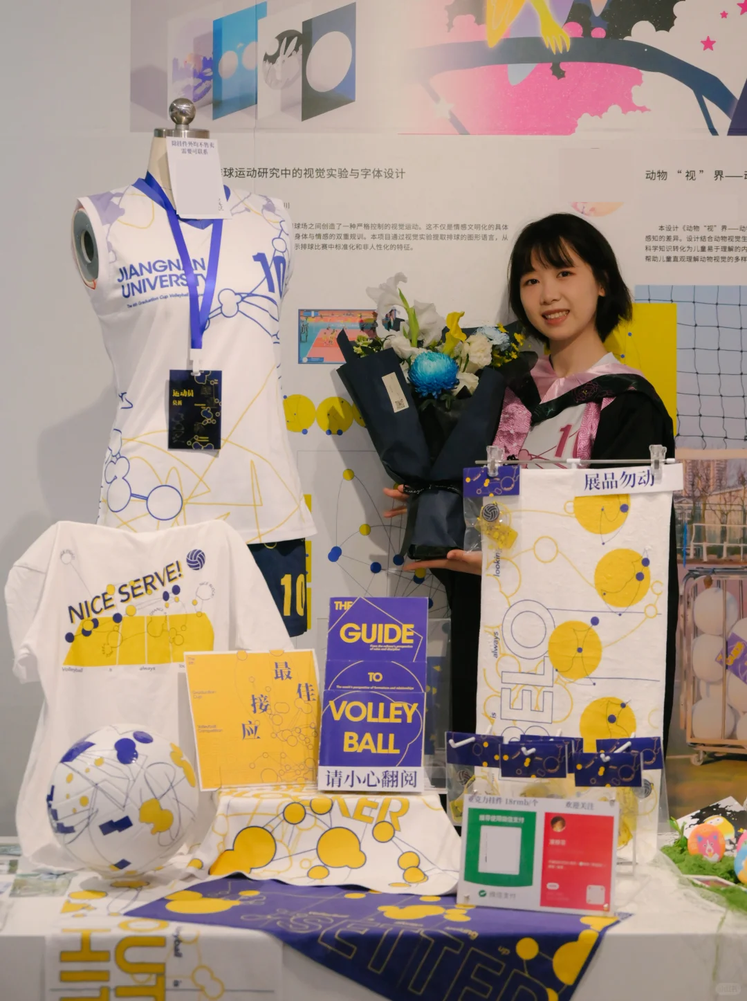 ?排球人的毕设！