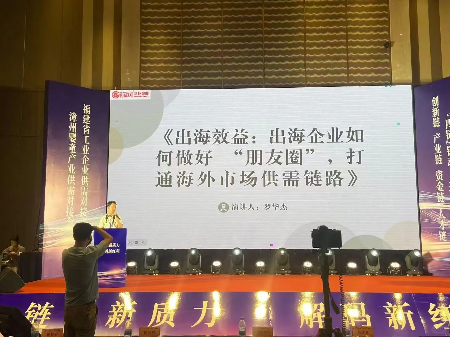 漳州婴童产业供需对接会顺利召开❗️