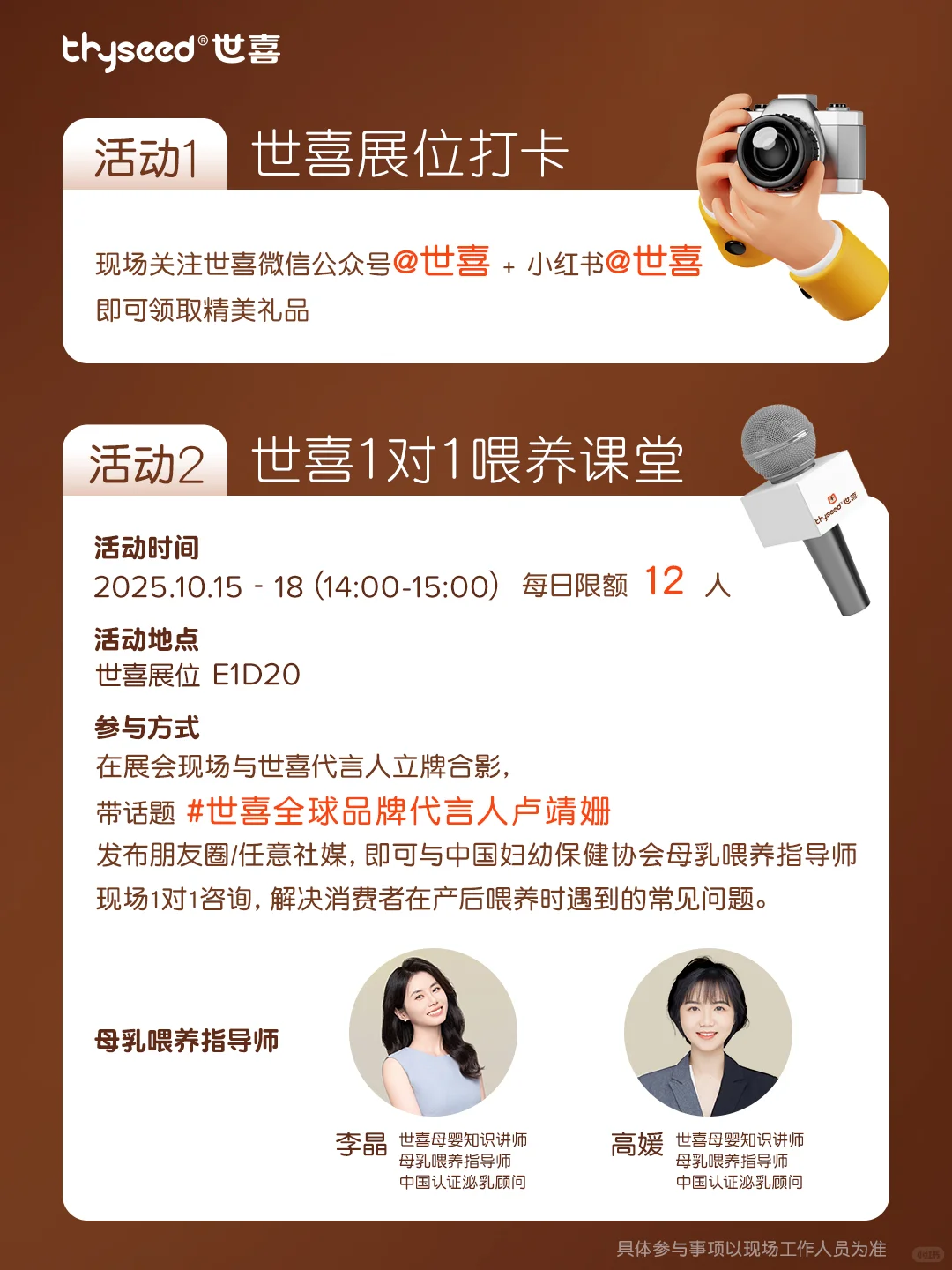 世喜邀您参加CKE,领礼品?