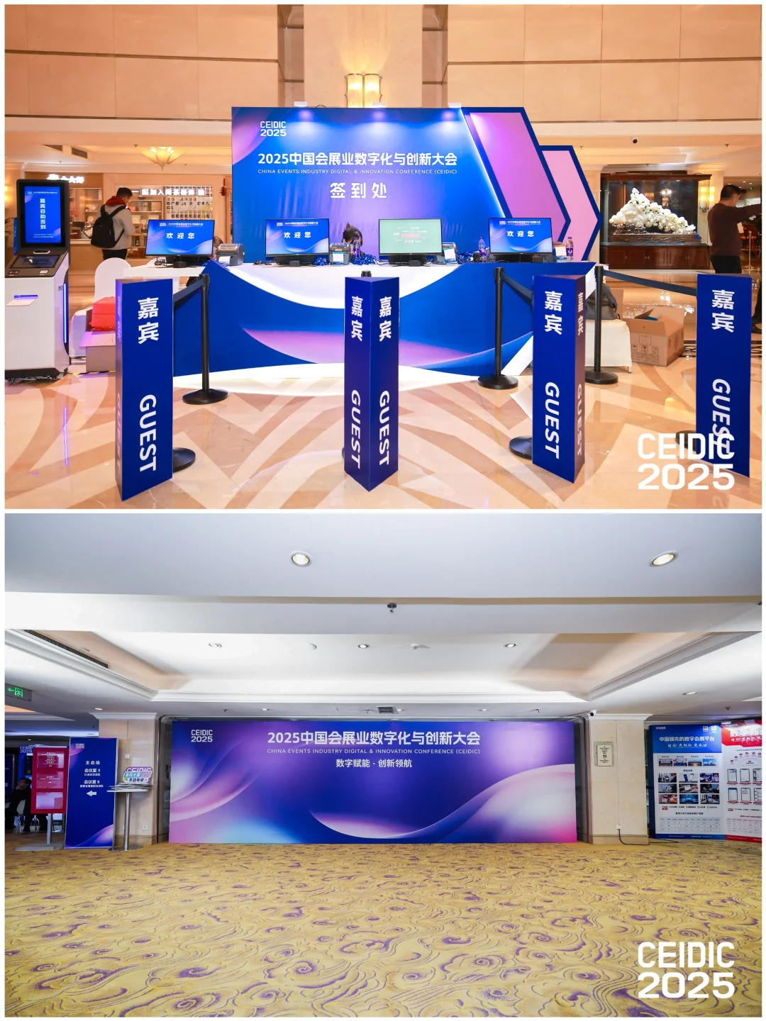 活动案例分享 | 会展业数字化与创新大会