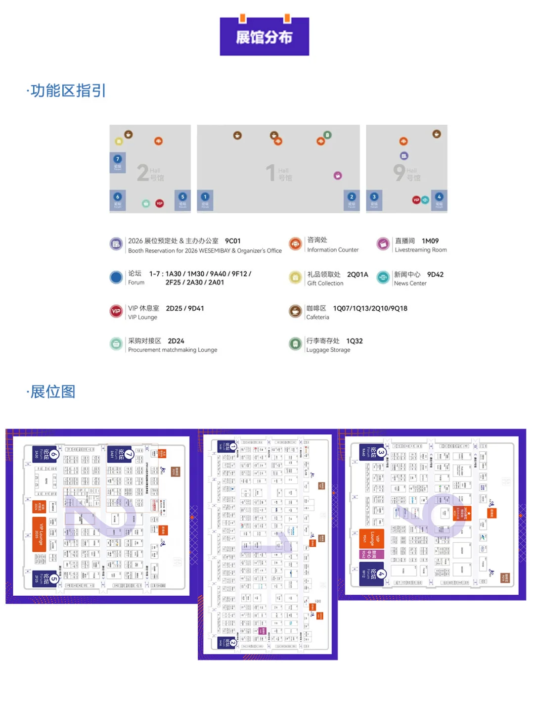 ?免费门票速领|深圳湾芯展