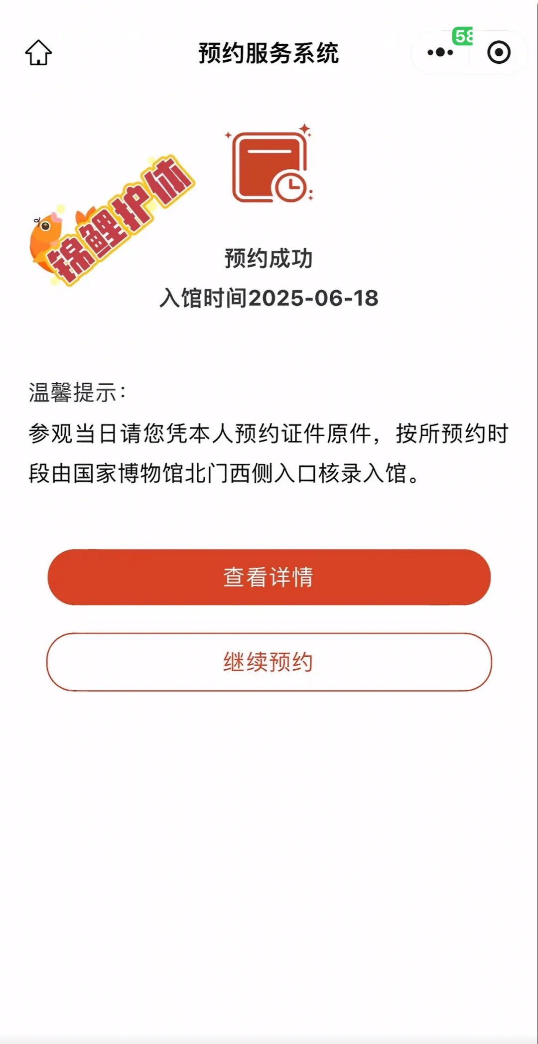 国博预约成功?攻略实操教程!!不看后悔!!