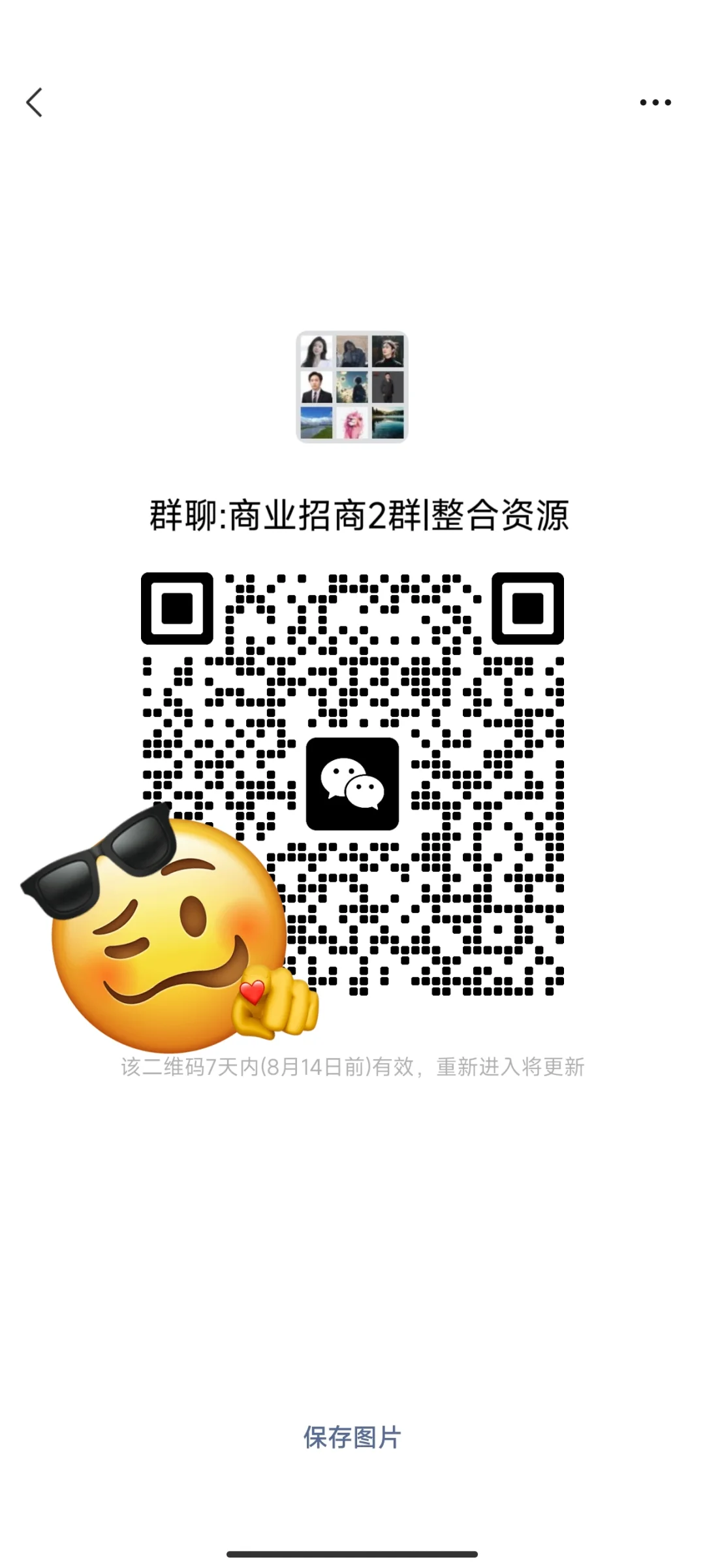 创业社已有2W 十企业资源❗️一起加速去化