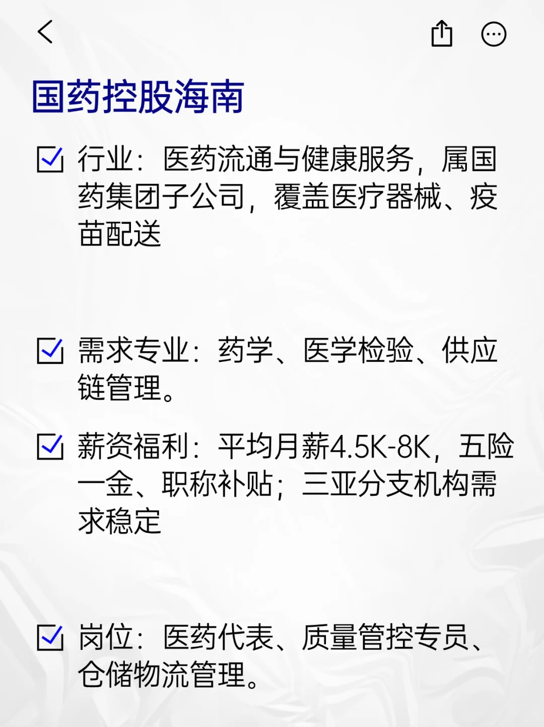 ?冷门但意外好进的央国企——三亚