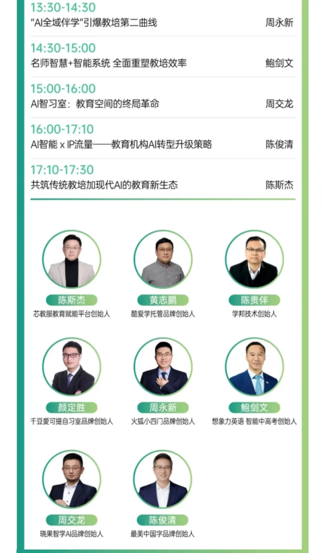 10月14日成都素质教育博览会门票+展商品牌