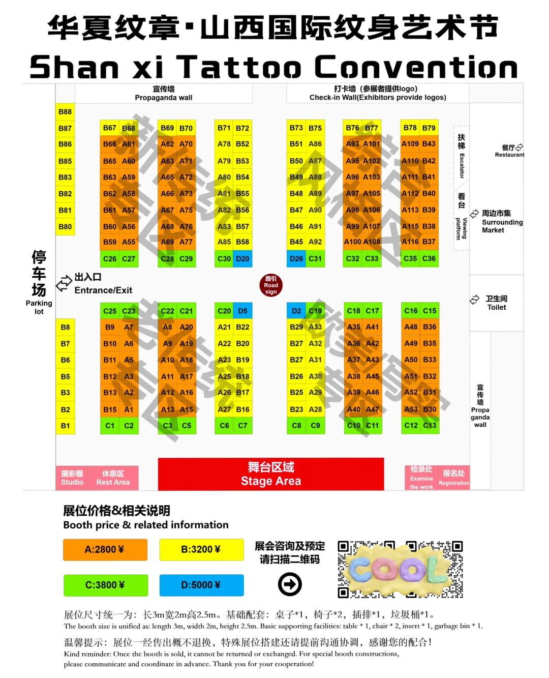 山西要举办纹身展啦