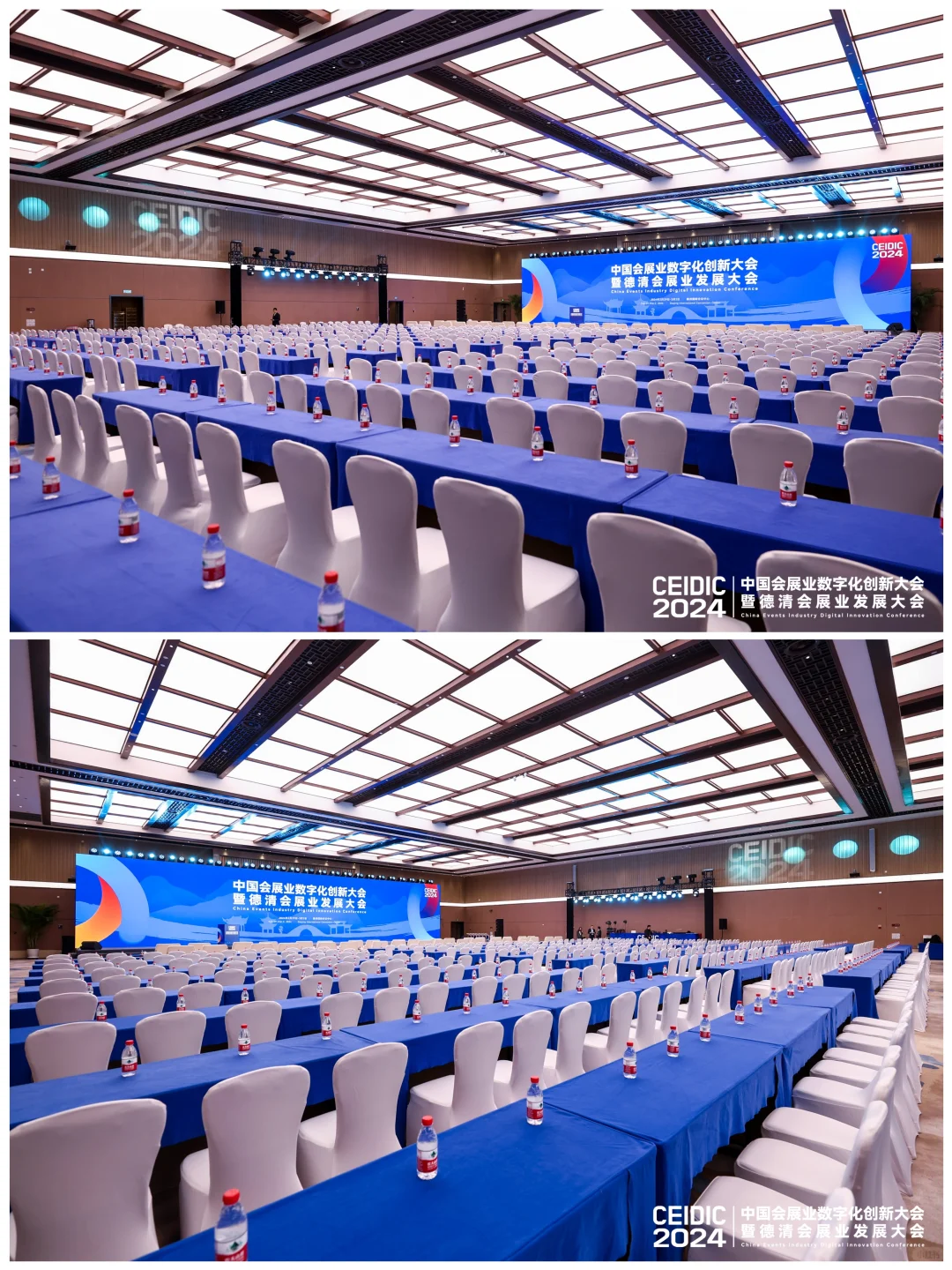 会展案例分享 | 德清会展业发展大会