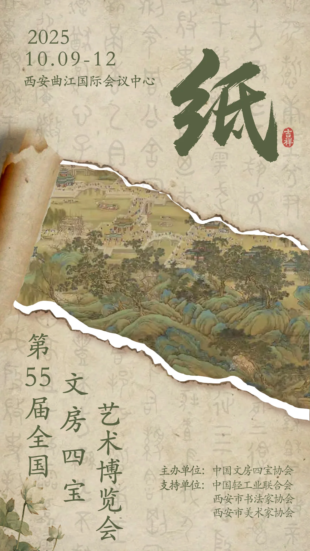 书法人狂喜!10.9-12西安曲江,全国文房