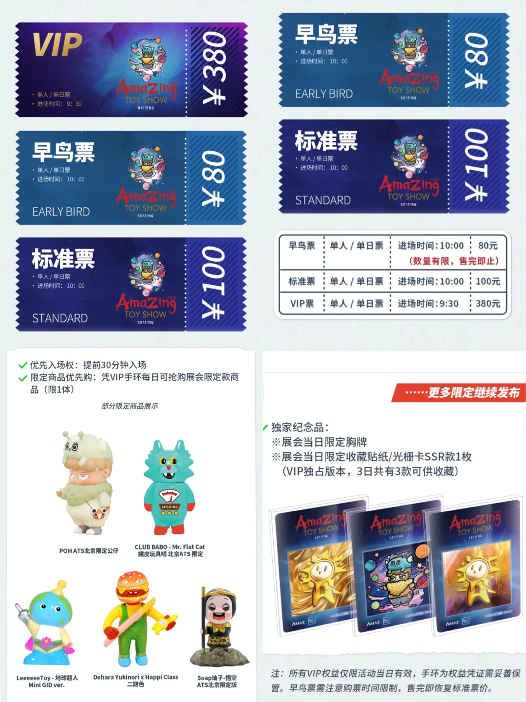 2025北京ATS玩具展|潮玩迷必冲!附超全攻略