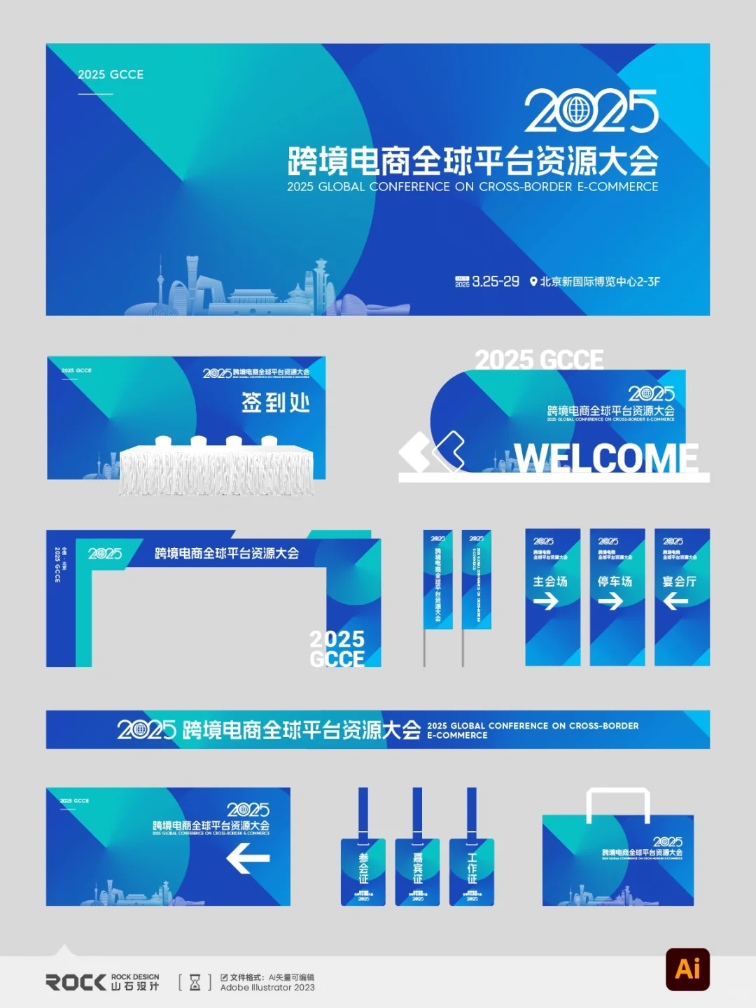 这次配色不辣眼睛了吧 | 跨境电商大会美陈