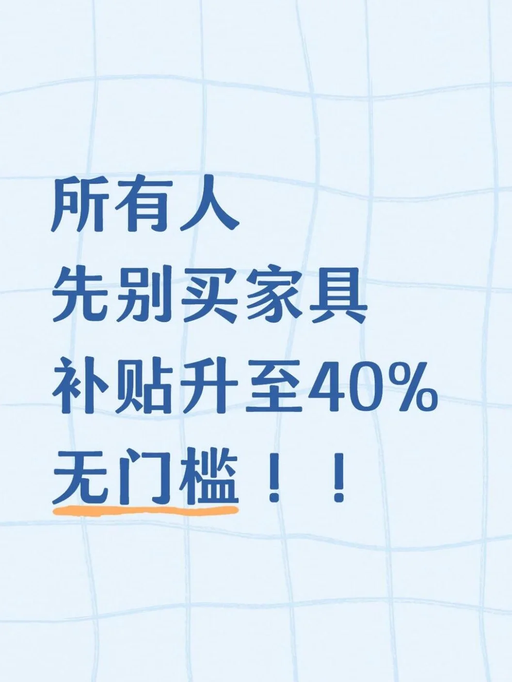 省钱啦‼️家具团购活动?️领券补贴40%